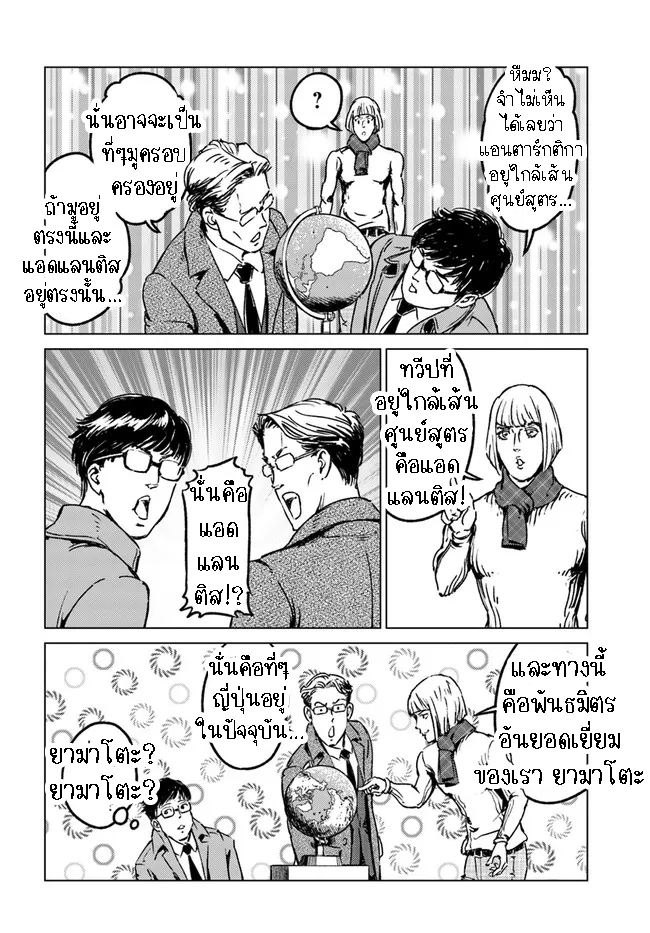 Nihonkoku Shoukan 28.2 (10)