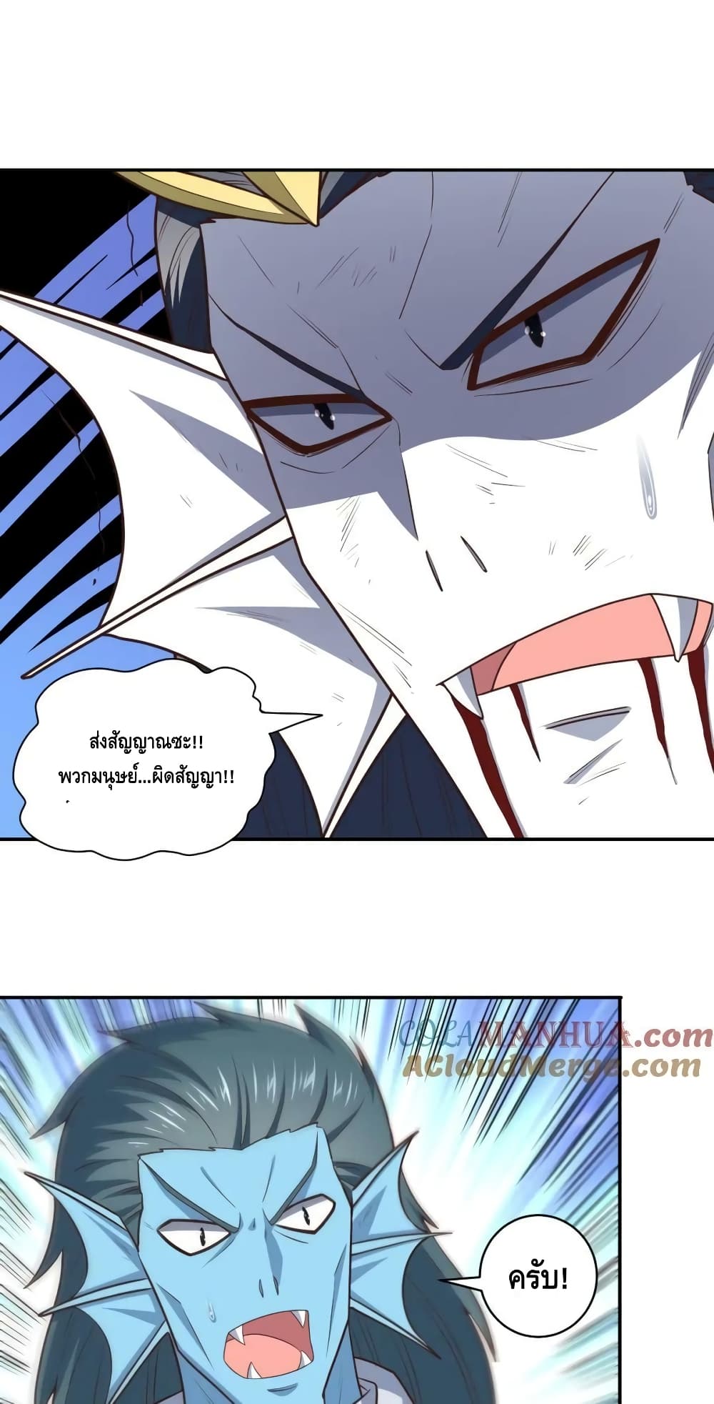 High Energy Strikes ตอนที่ 267 (44)