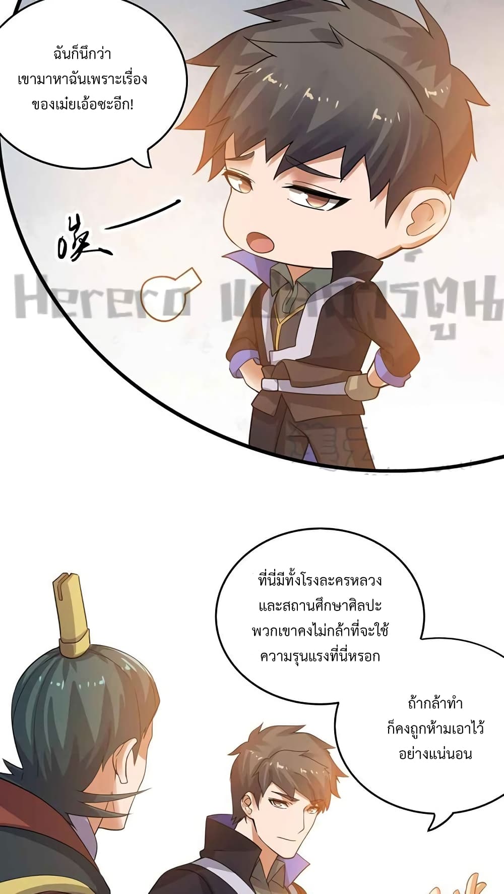 Super Warrior in Another World ทหารเซียนไปหาเมียที่ต่างโลก ตอนที่ 206 (16)
