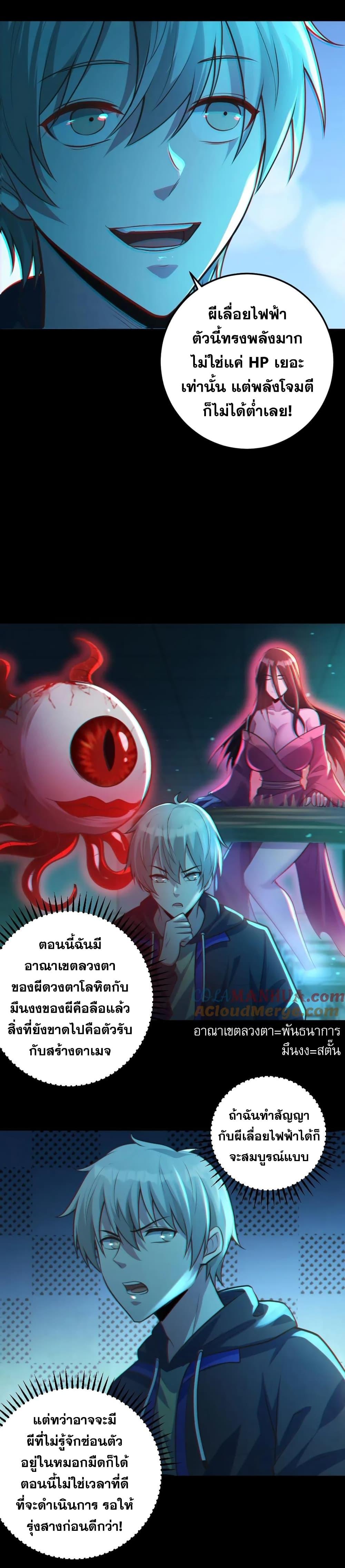 Global Ghost Control There Are ตอนที่ 14 (7)