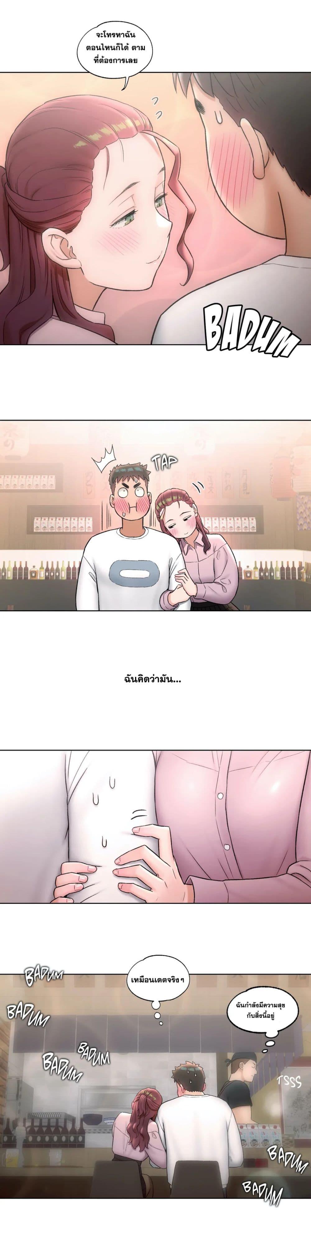 Sexercise ตอนที่ 60 (10)