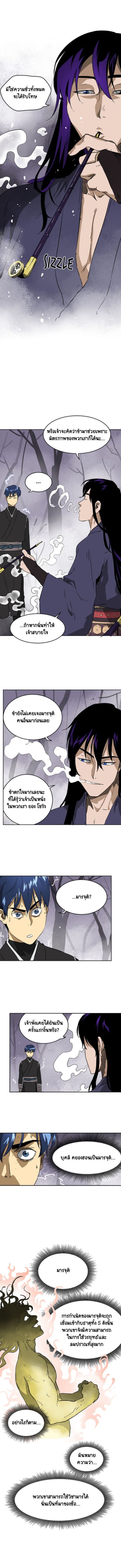 ตอนที่ 54 3