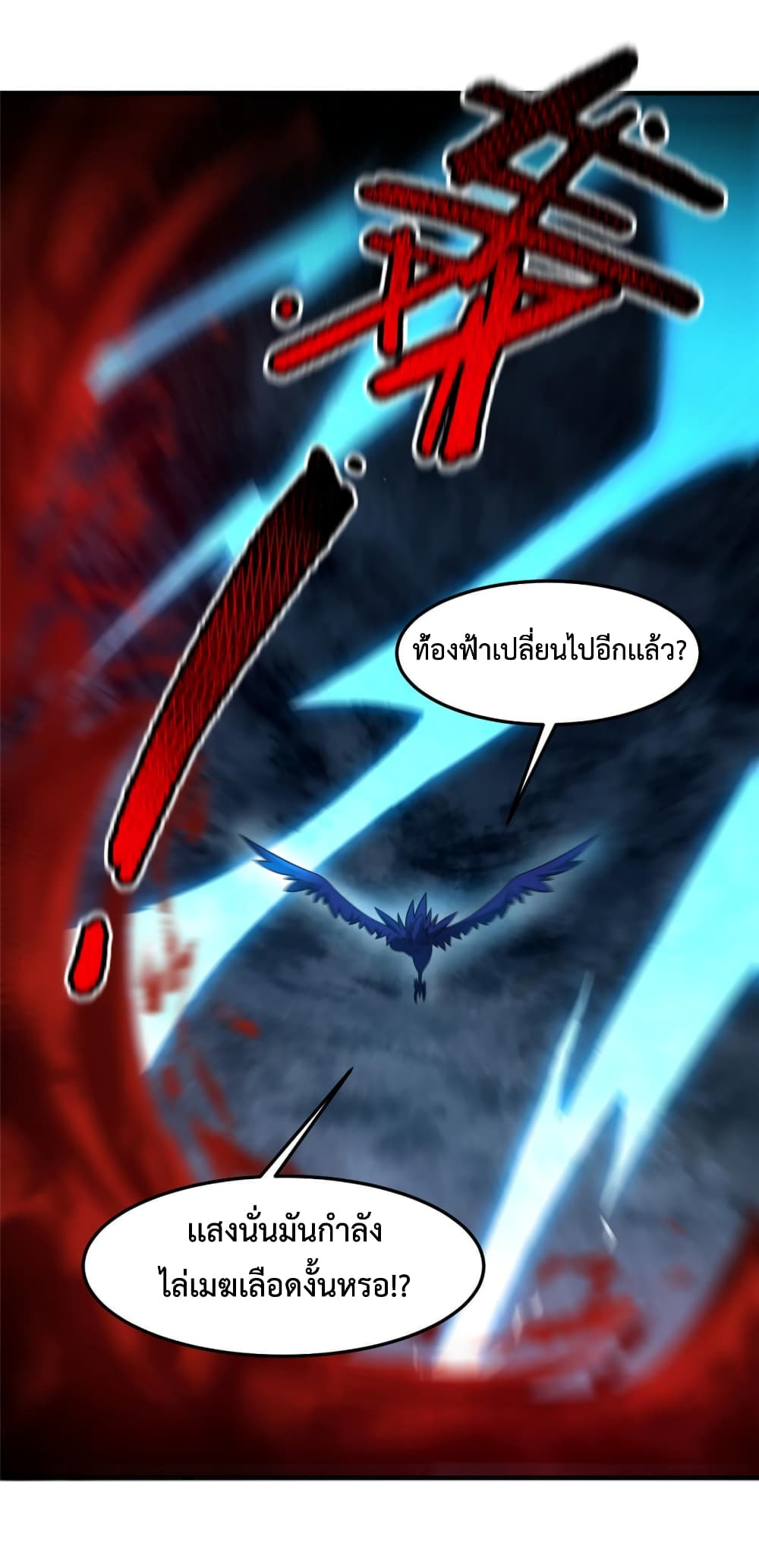 Monster Pet Evolution ตอนที่ 138 (11)
