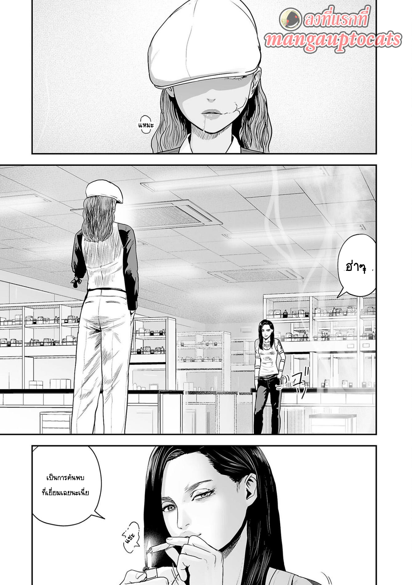 Tsui no Taimashi ―Ender Geisterー 60 (1)