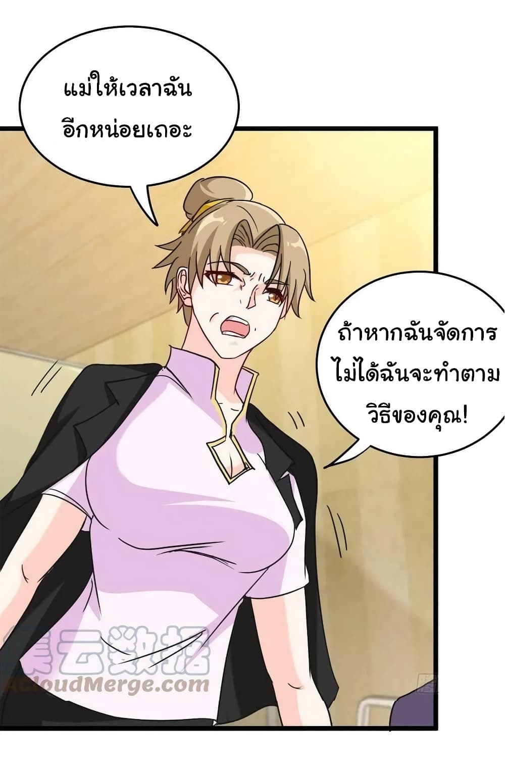 I am Han Sanqian ตอนที่ 83 (31)