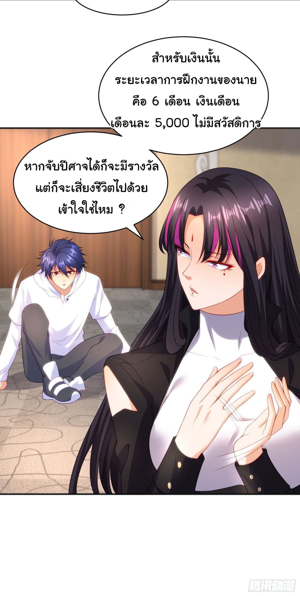 Awakening SSS Rank Skill After A Kiss ตอนที่ 90 (60)