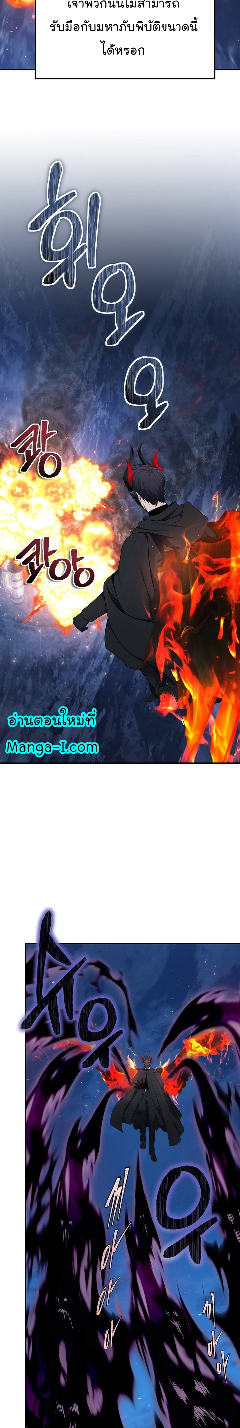 Ranker Who Lives A Second Time 151 08