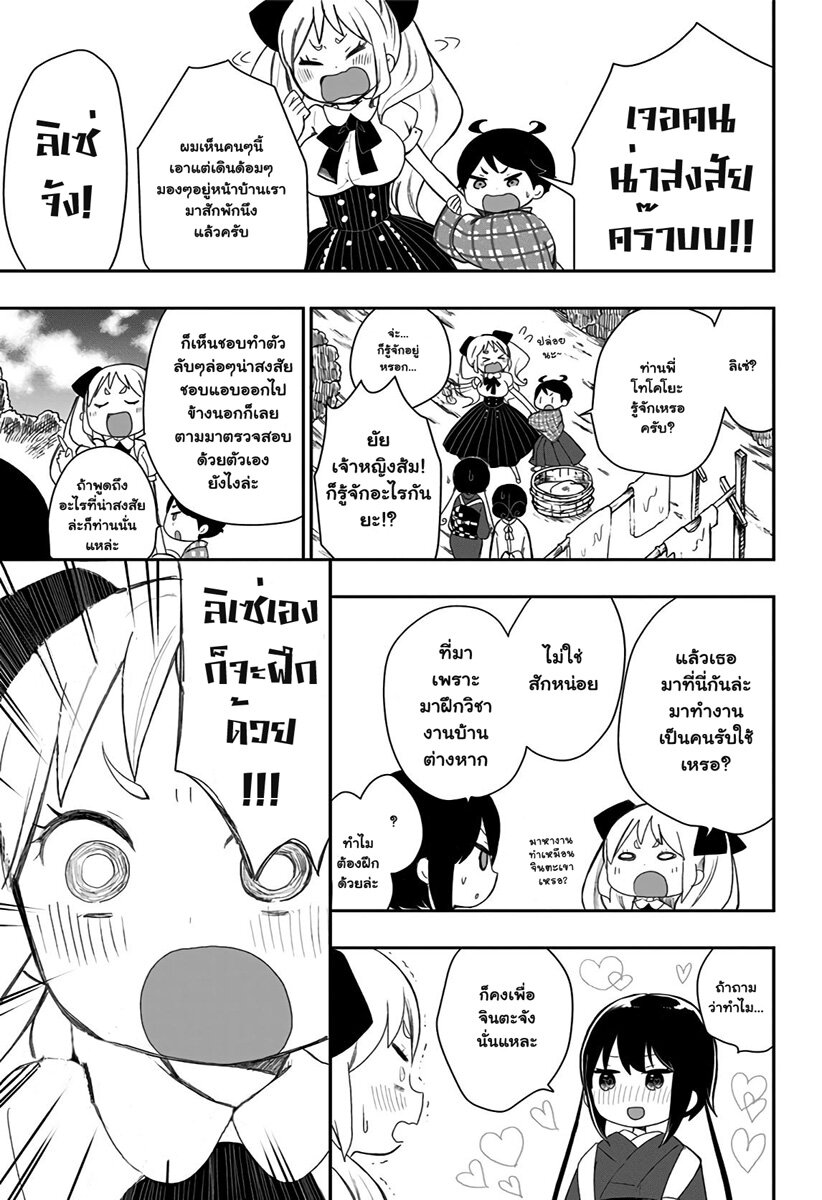 Showa Otome Otogibanashi ตอนที่ 17 09