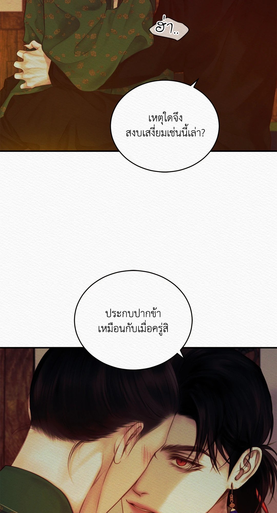 Night Song 41 35