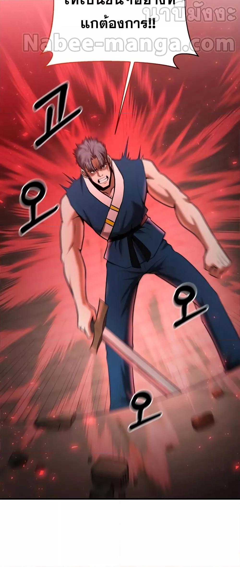 I Became a Renowned Family’s Sword Prodigy 57 24