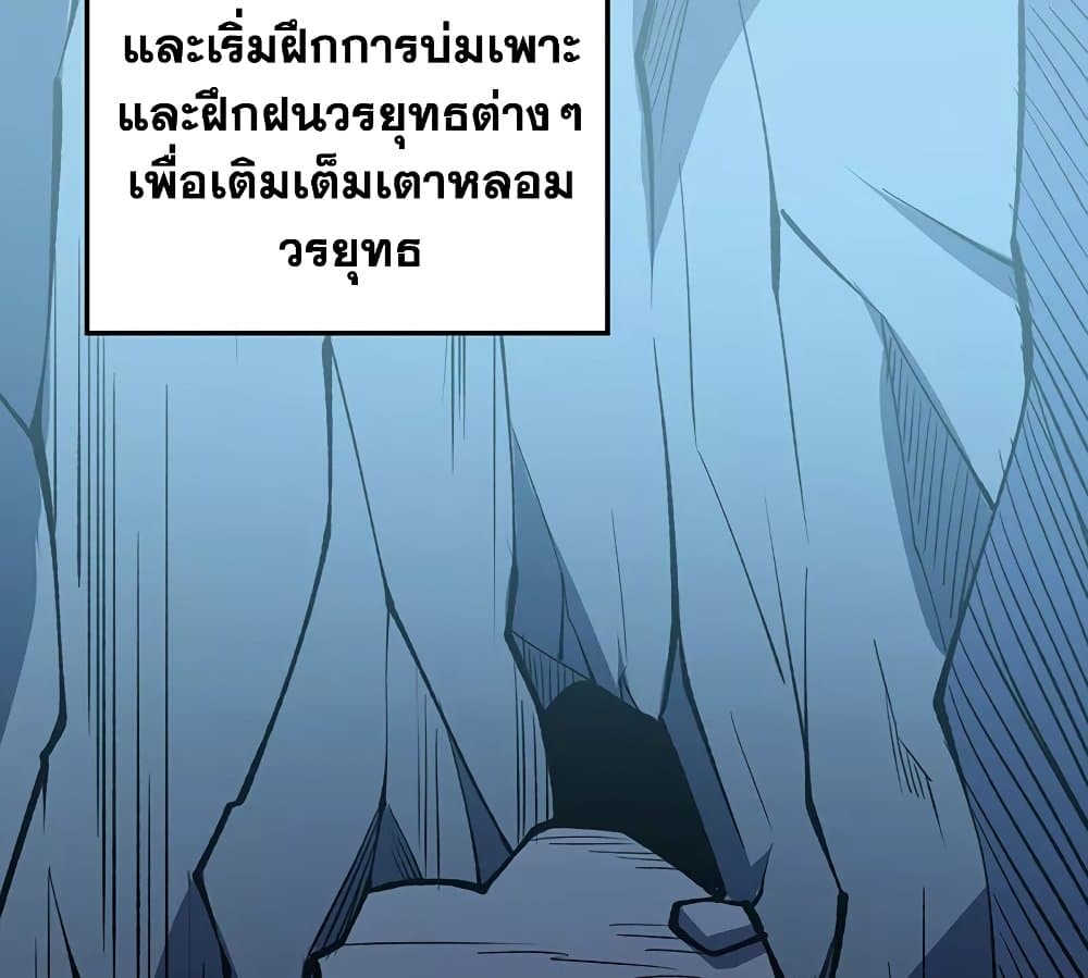 WuDao Du Zun ตอนที่ 522 (8)