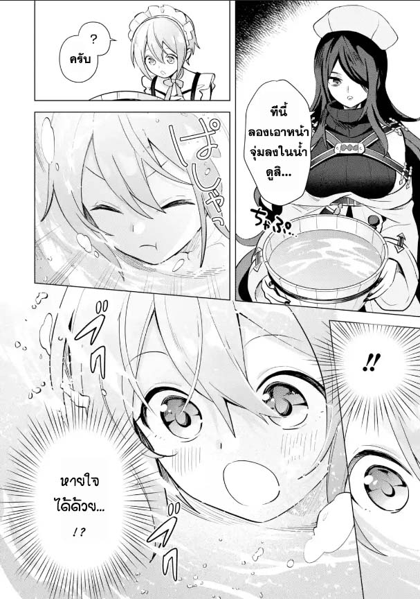 Saibai Cheat de Saikyou Saien 11.1 (2)