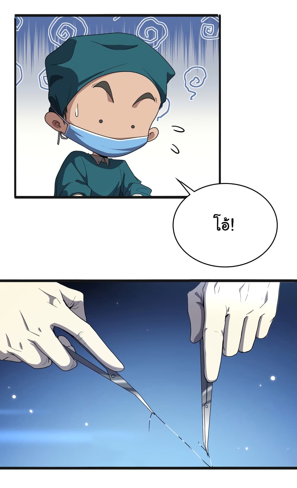 Dr.Lingran’s Ultimate System ตอนที่ 209 (23)