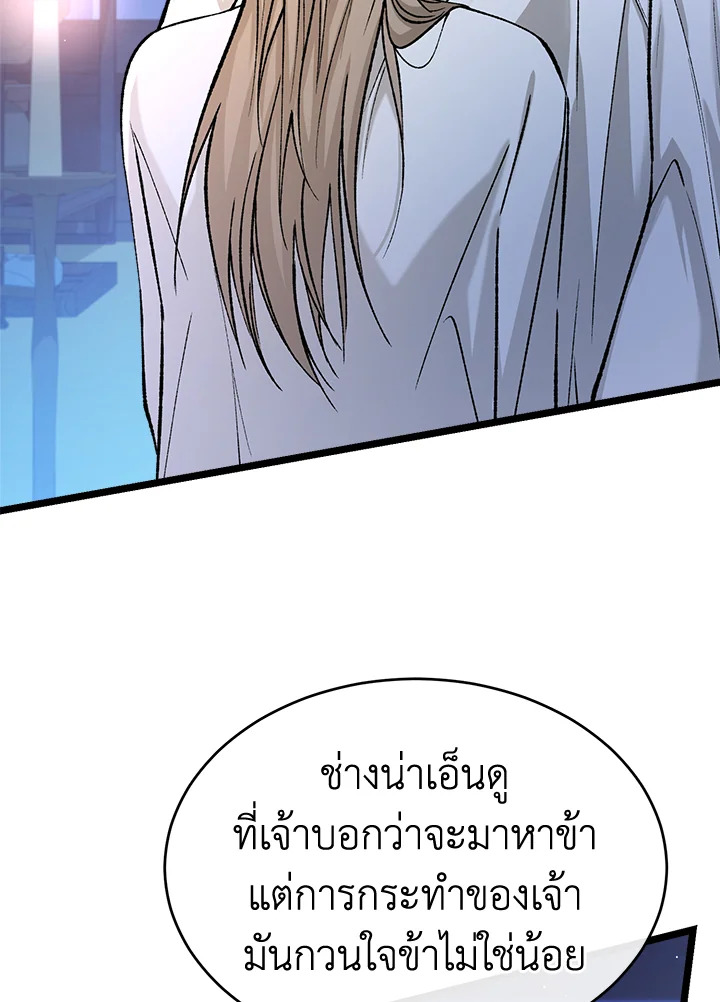 Fever 38 16