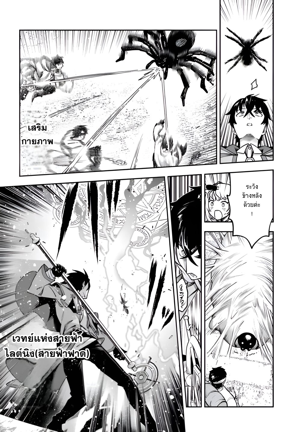 Ore Igai Dare mo Saishu 4 16