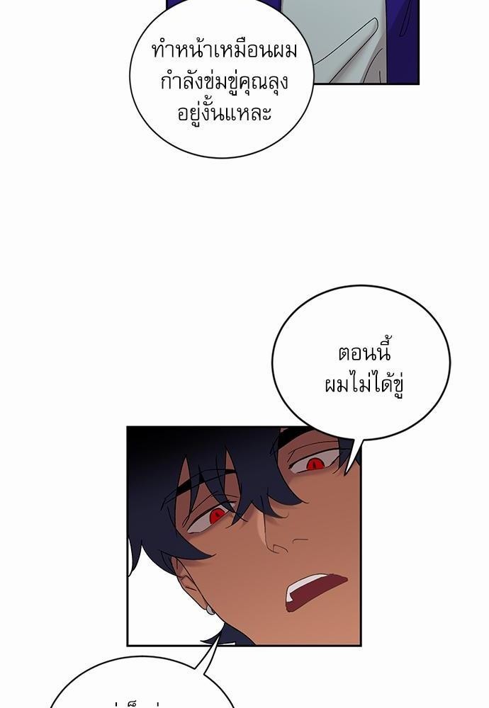 เสือขย้ำจันทร์ 8 06