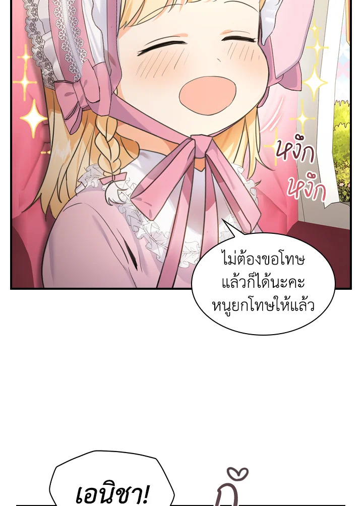 The Beloved Little Princess 24 60