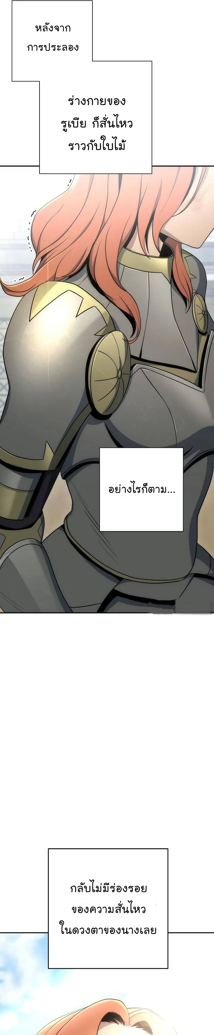 Skeleton Soldier ตอนที่168 (49)