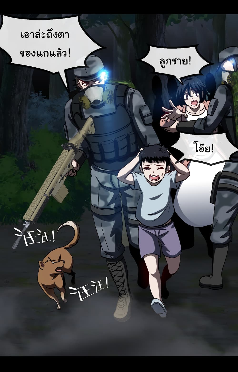 Reincarnated as the King of Beasts ตอนที่ 2 (28)