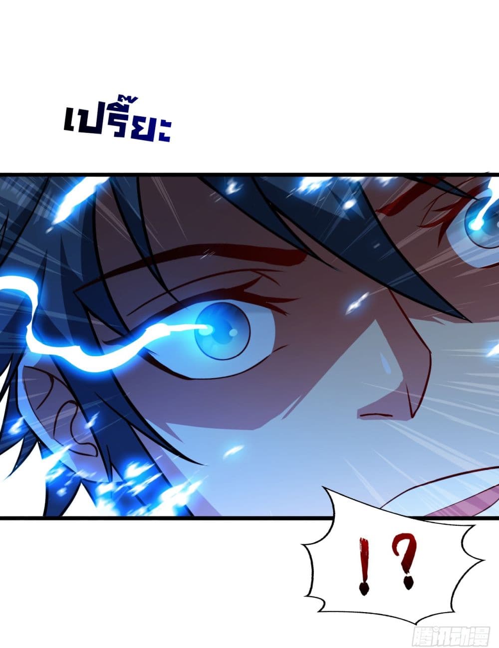 I Lived In Seclusion For 100,000 Years ตอนที่ 22 (11)