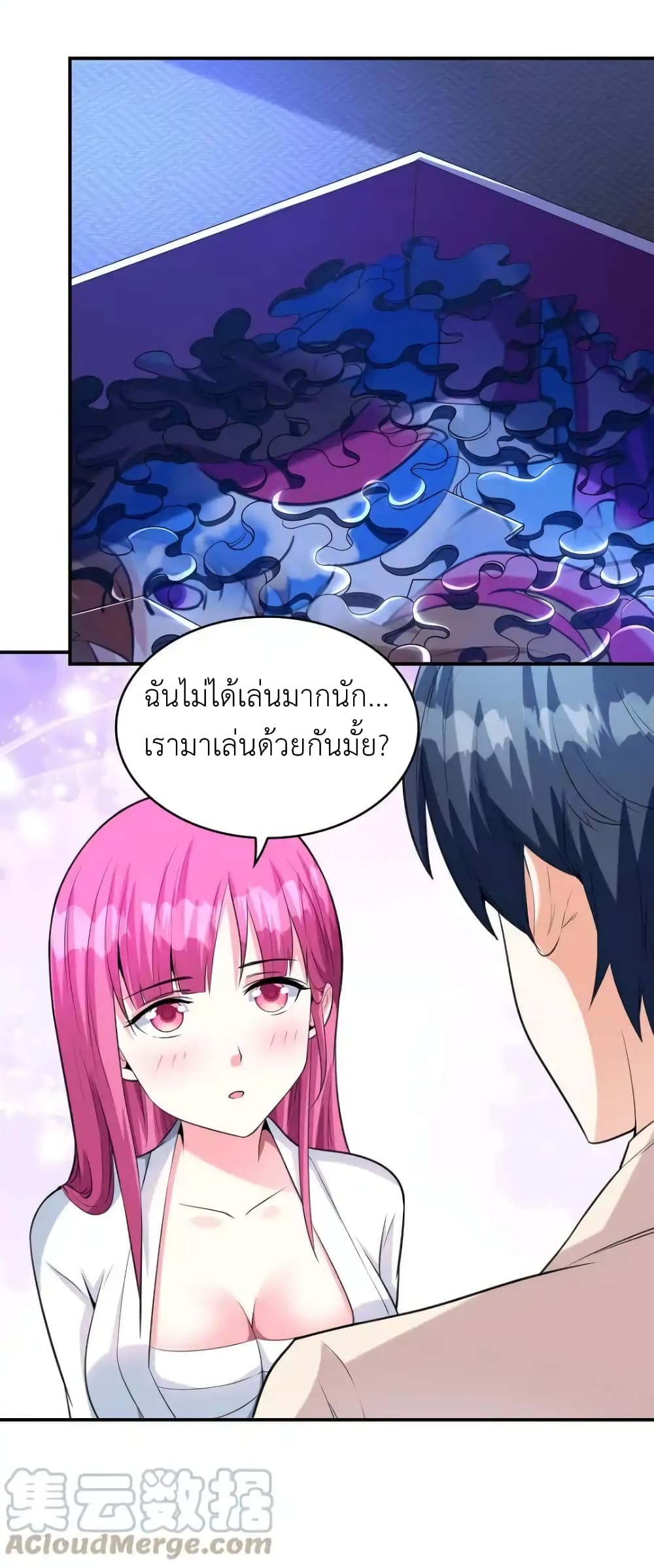 First Kiss Plunder Plan ตอนที่ 7 (7)