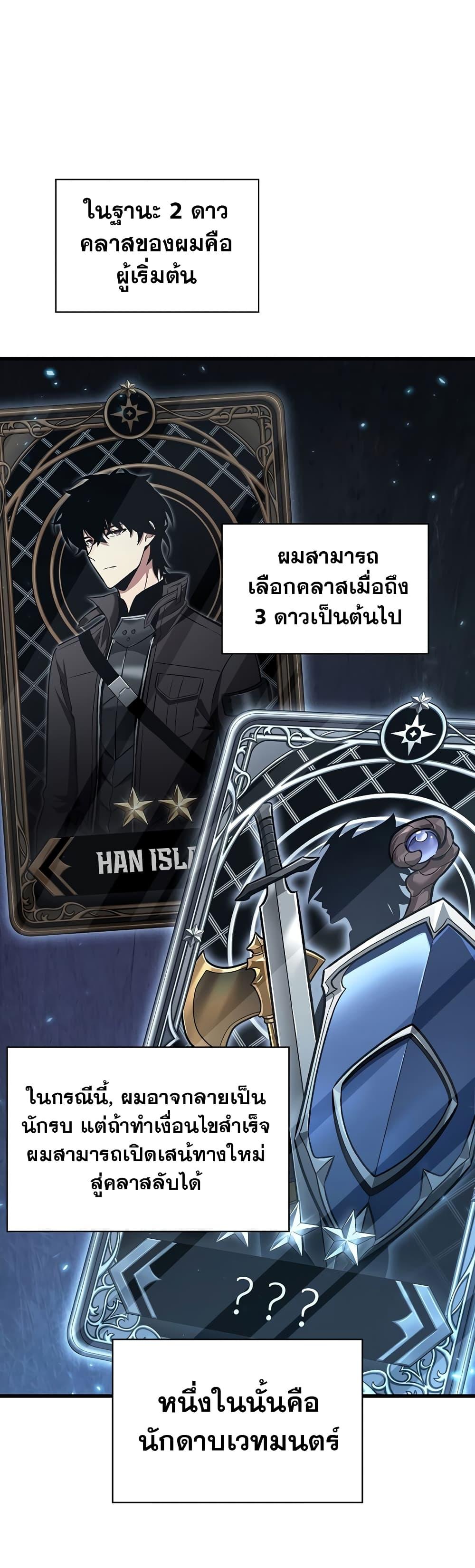 Pick Me Up, Infinite Gacha 42 52