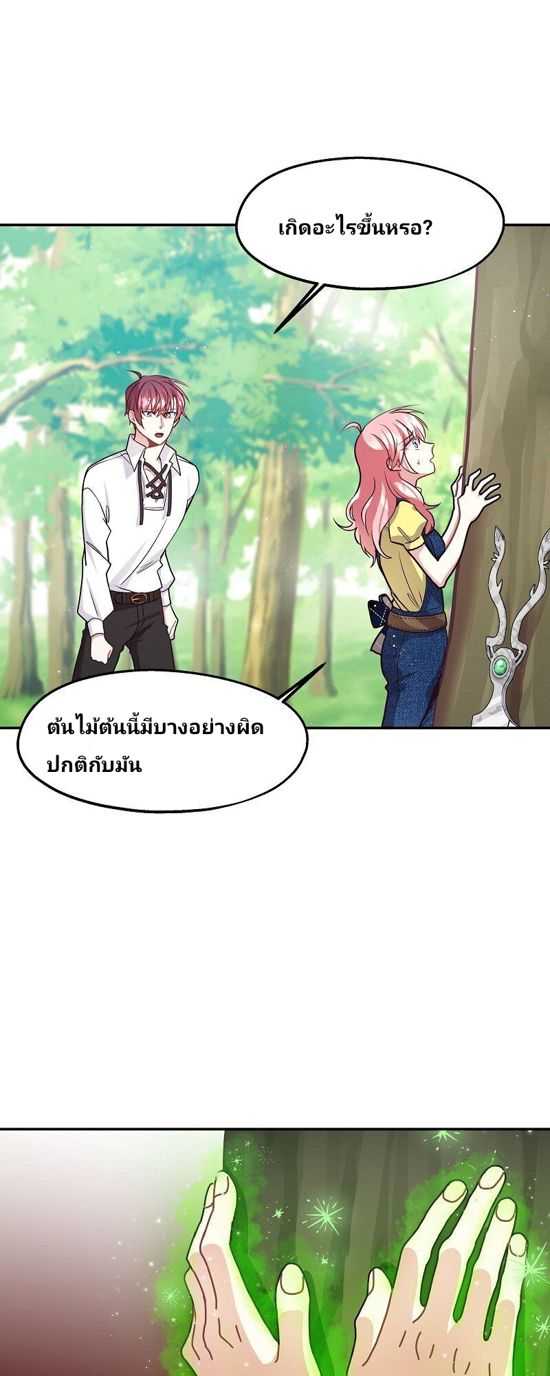 Welcome to Sylvia’s Garden 9 (1)