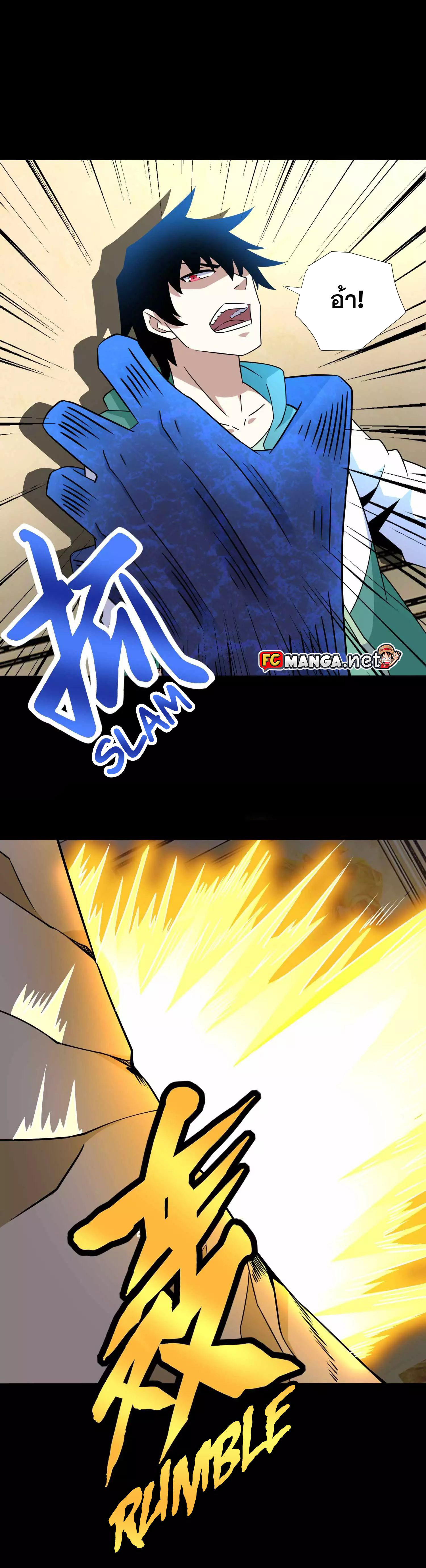 The King of Doom 192 (15)