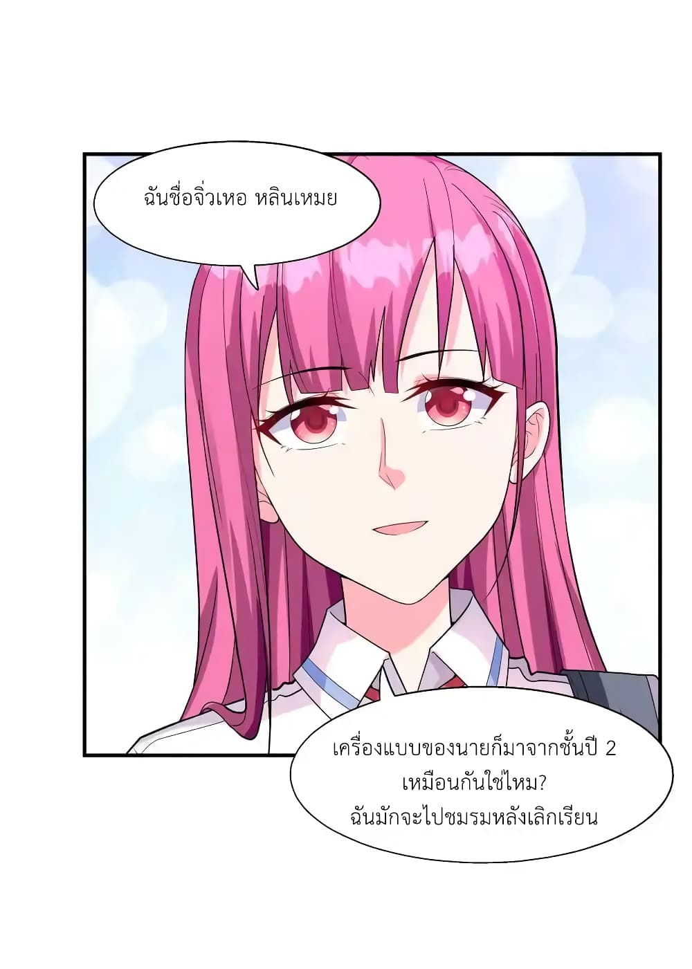 First Kiss Plunder Plan 2 (41)