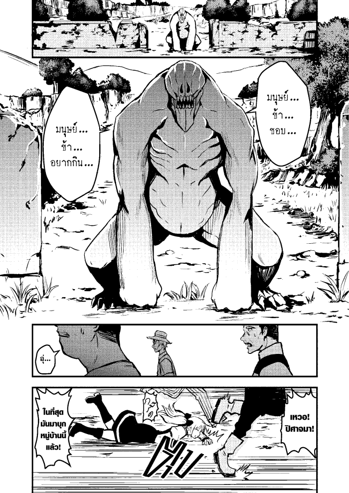 Yuusha ga Shinda! 1 (12)