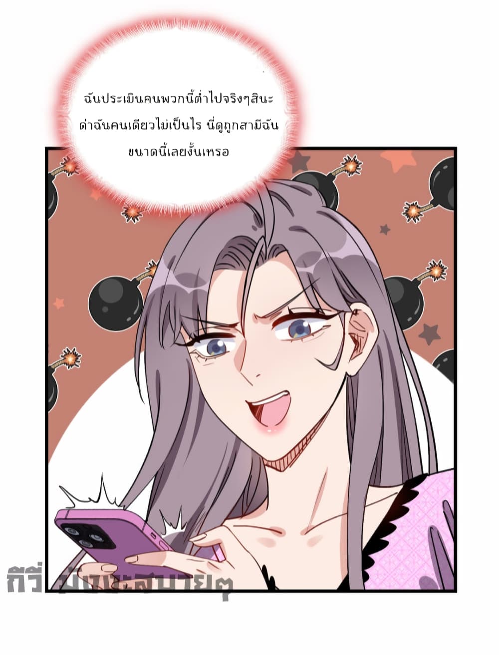 Find Me in Your Heart ตอนที่ 68 (22)