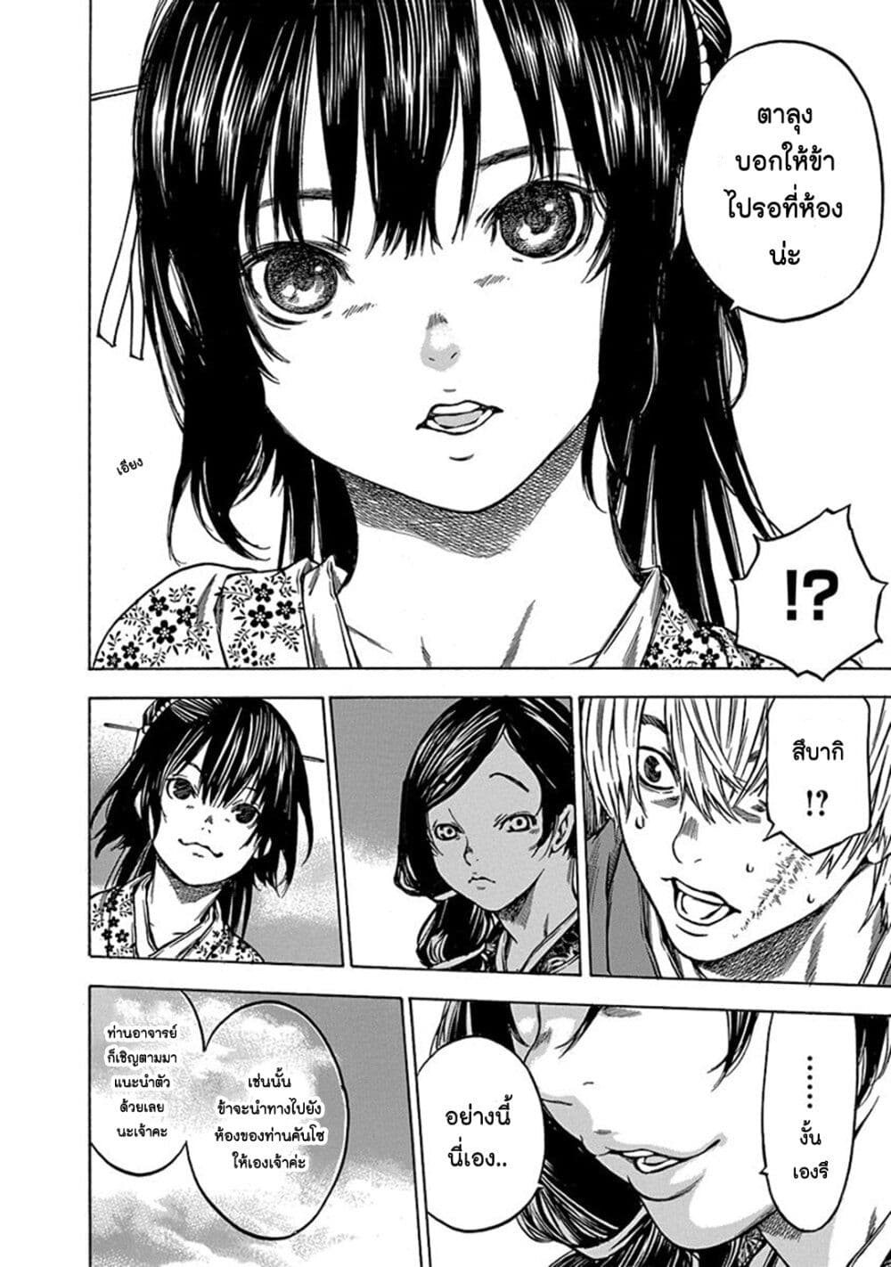 Ateya no Tsubaki 112 18