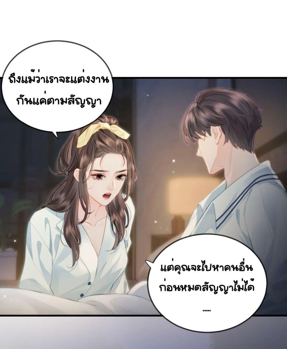 The Top Couple Is a Bit Sweet ตอนที่ 23 (38)