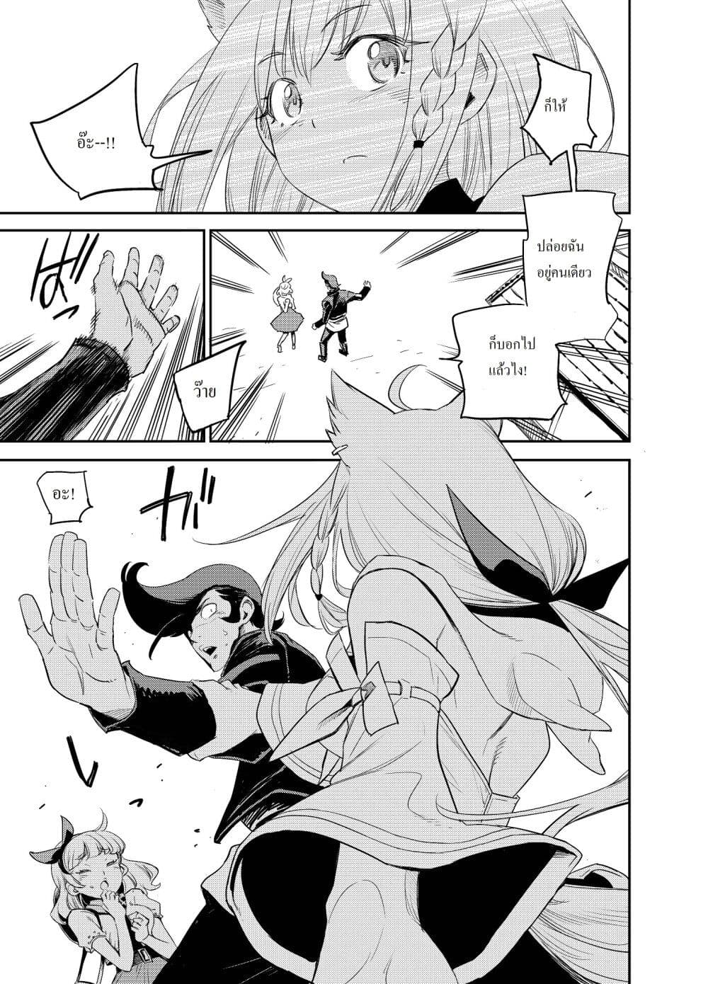 Holoearth Chronicles SideE ~Yamato Phantasia~ ตอนที่ 1.1 (19)