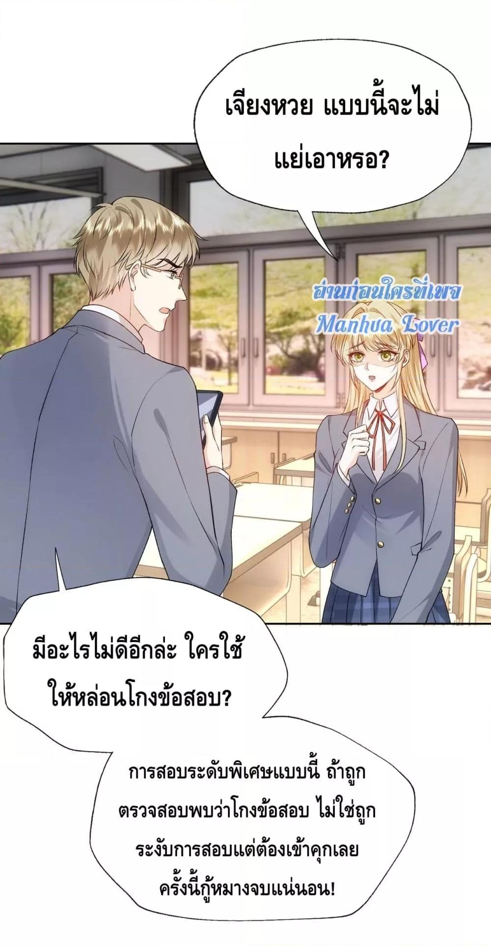 Madam Slaps Her Face Online Everyday ตอนที่ 47 (8)