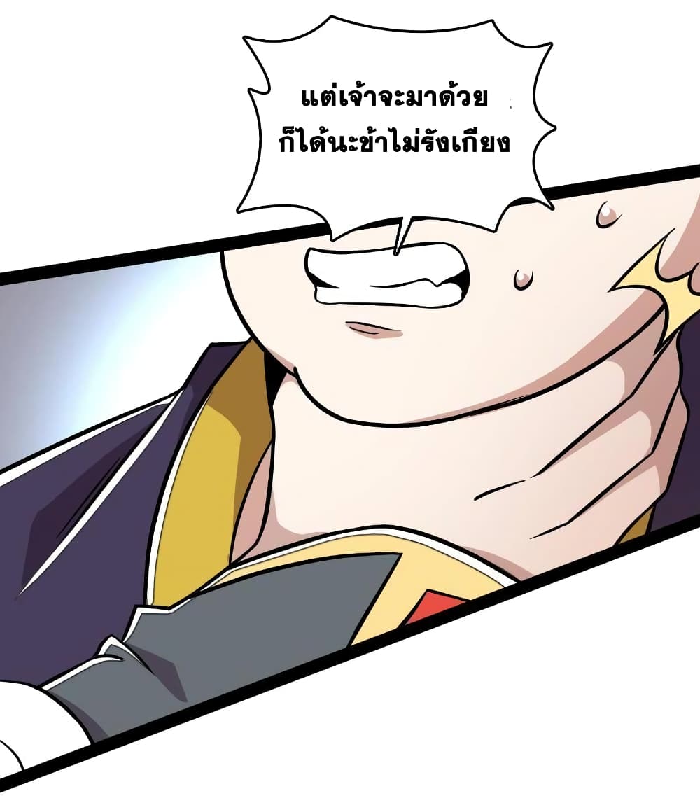 The Martial Emperor’s Life After Seclusion ตอนที่ 126 (7)