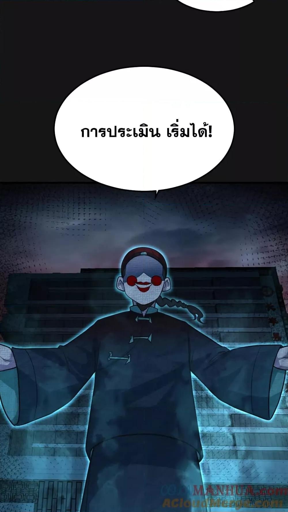 Global Ghost Control There Are Hundreds of Millions of Ghosts ตอนที่ 3 (5)