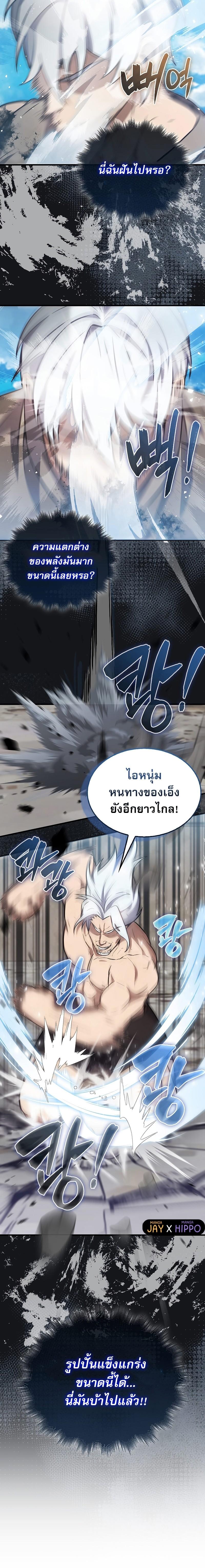 The Extra is Too Strong 14 18