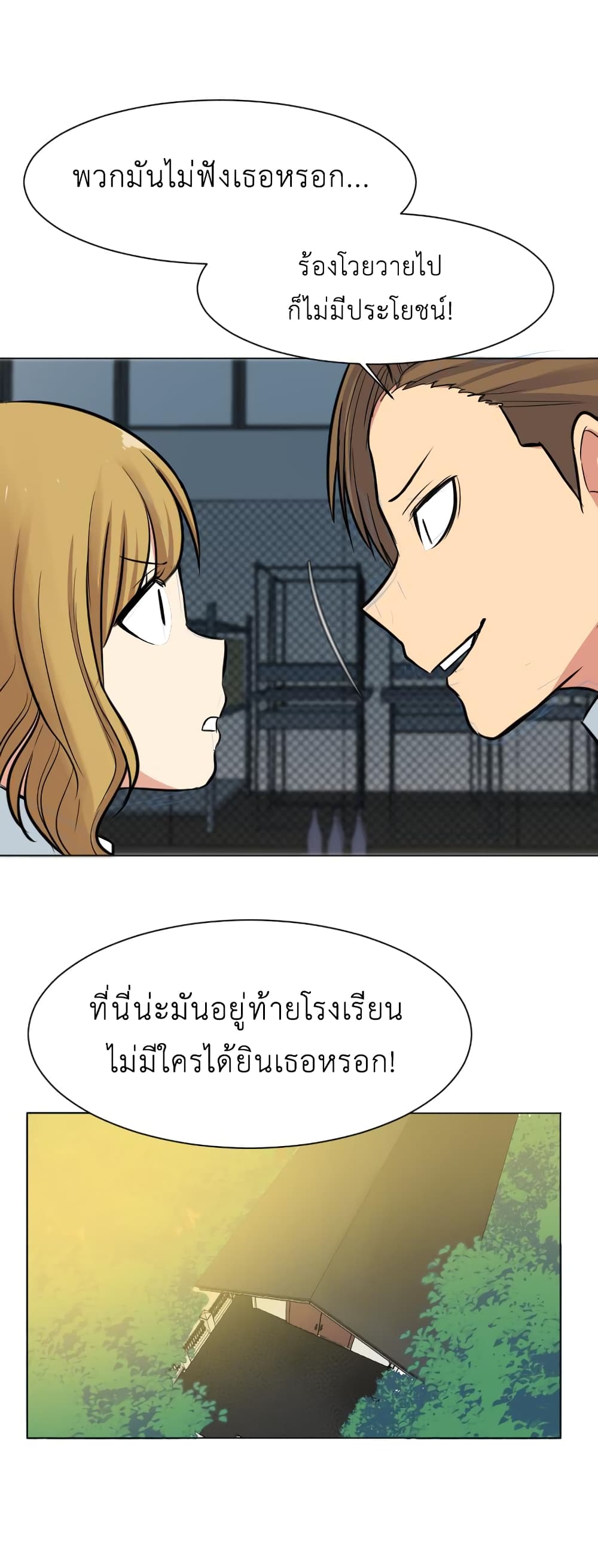 GoodBad Fortune ตอนที่ 27 (23)