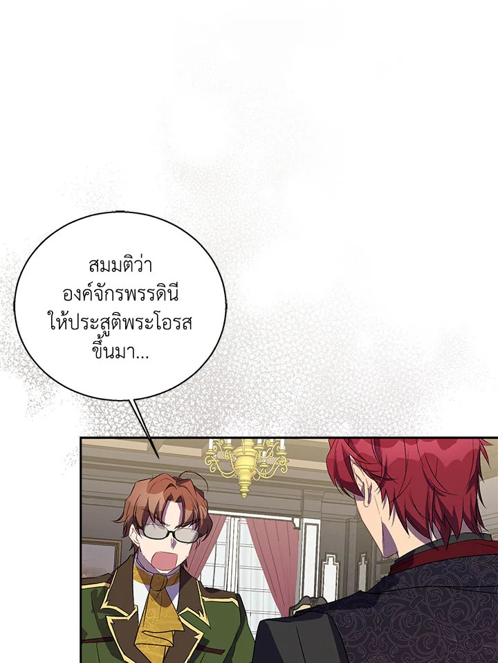 The Beloved Fake Saint 26 007