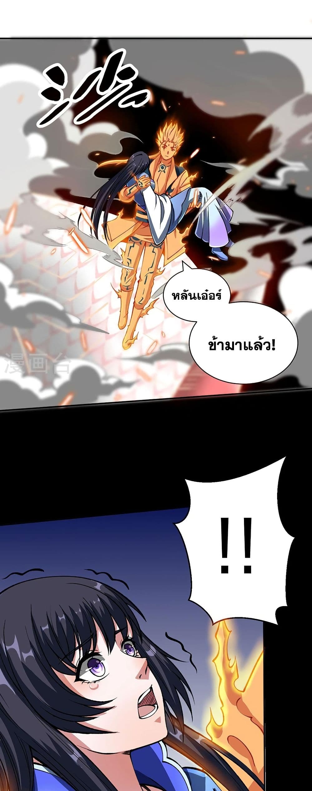 WuDao Du Zun à¸•à¸­à¸™à¸—à¸µà¹ˆ 492 (24)