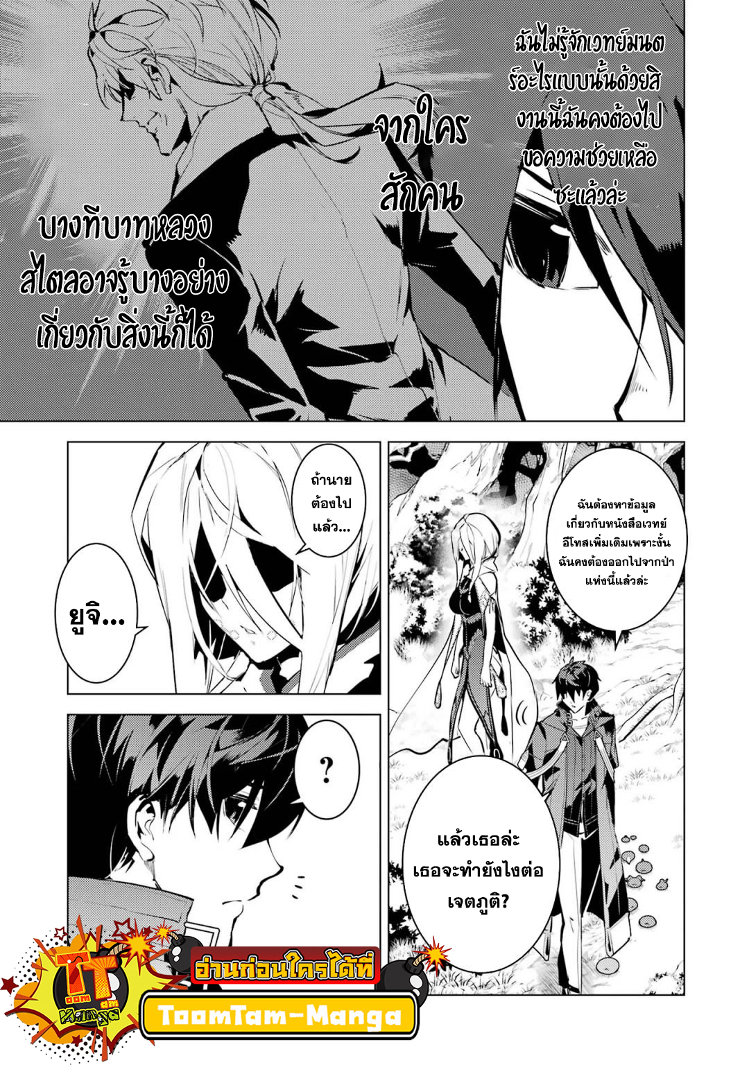 Tensei Kenja no Isekai Life 54.1 11 12 25660003