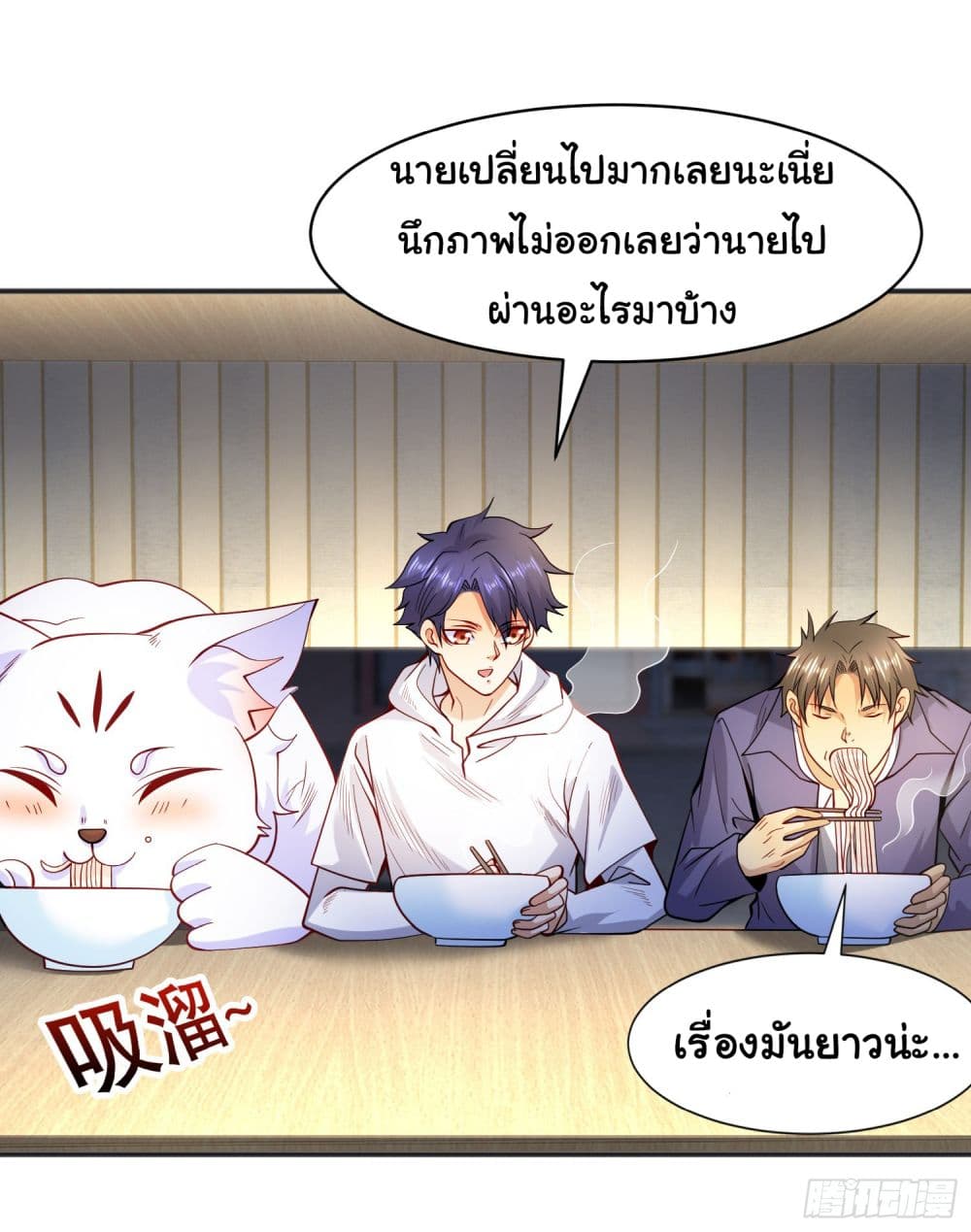 Awakening SSS Rank Skill After A Kiss ตอนที่ 94 (3)