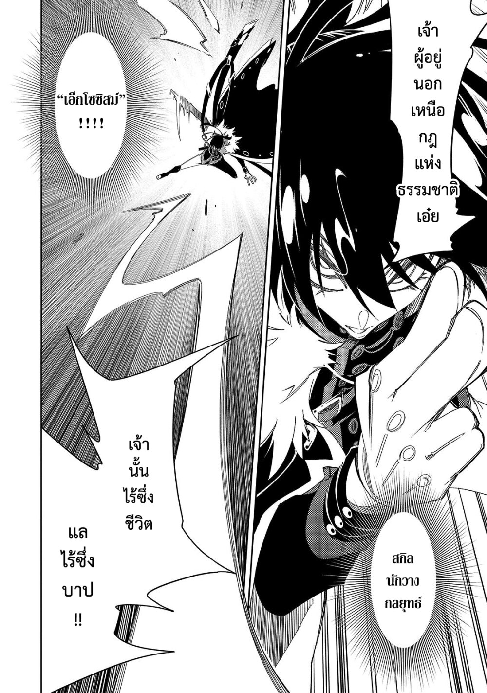 Saikyou no Shien 42 08