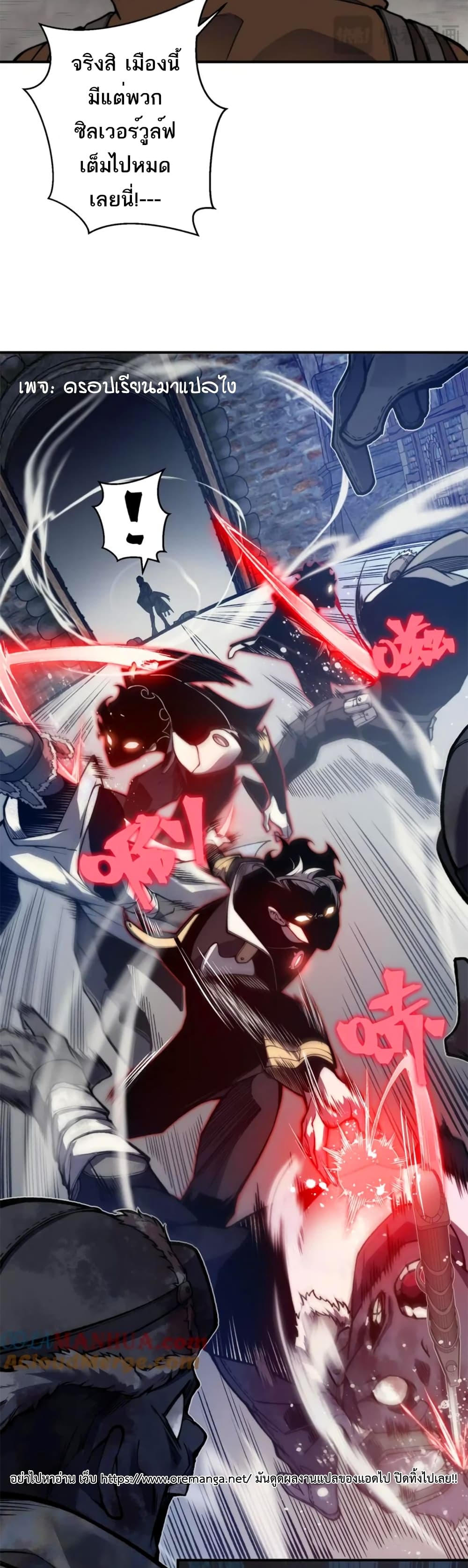 Demonic Evolution ตอนที่ 32 (21)