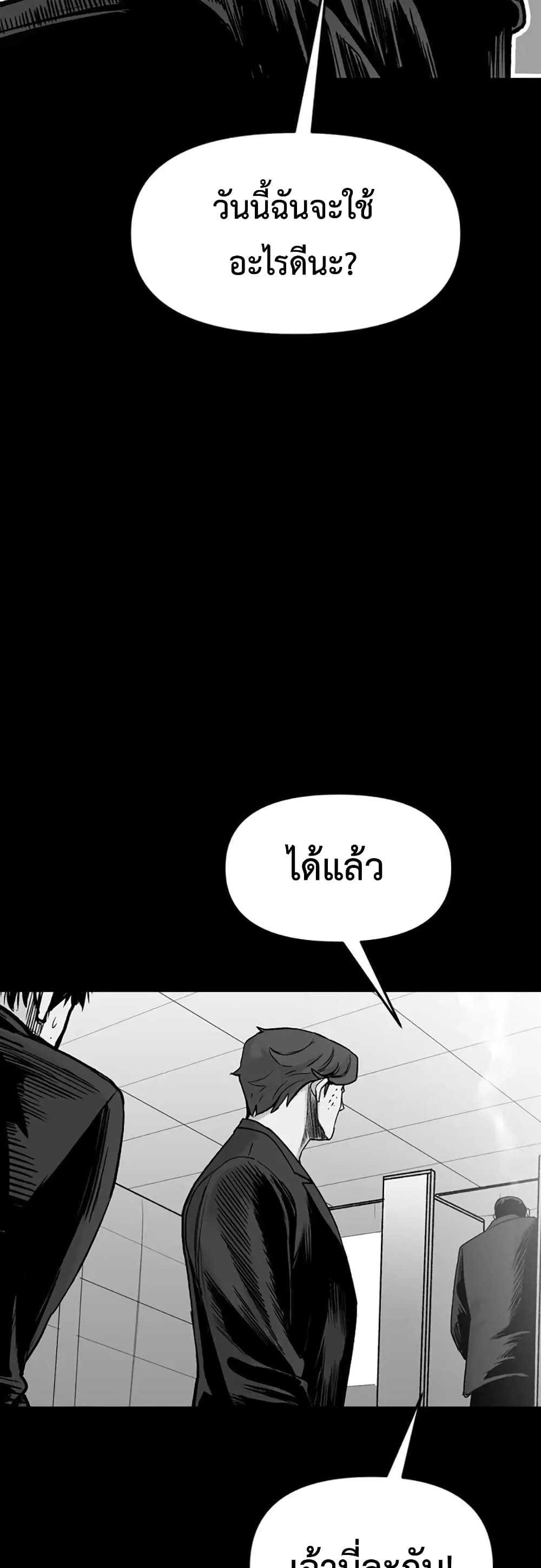 Switch ตอนที่ 1 (58)