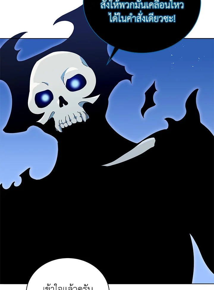Necromancer Academy’s Genius Summoner 25 024