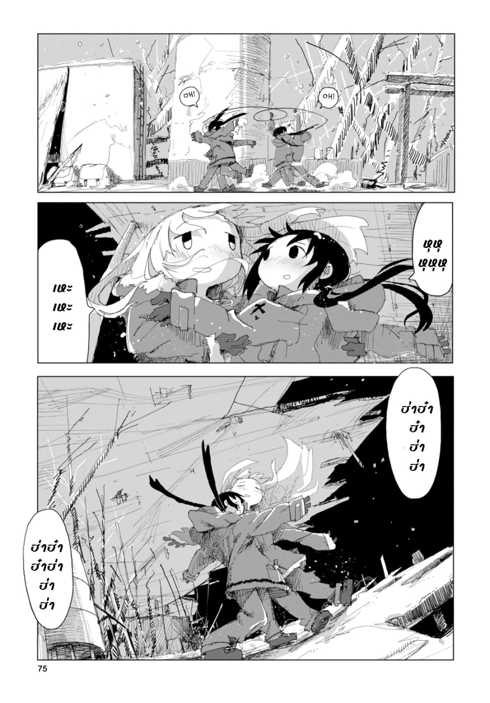 Shoujo Shuumatsu Ryokou ตอนที่ 20 (16)