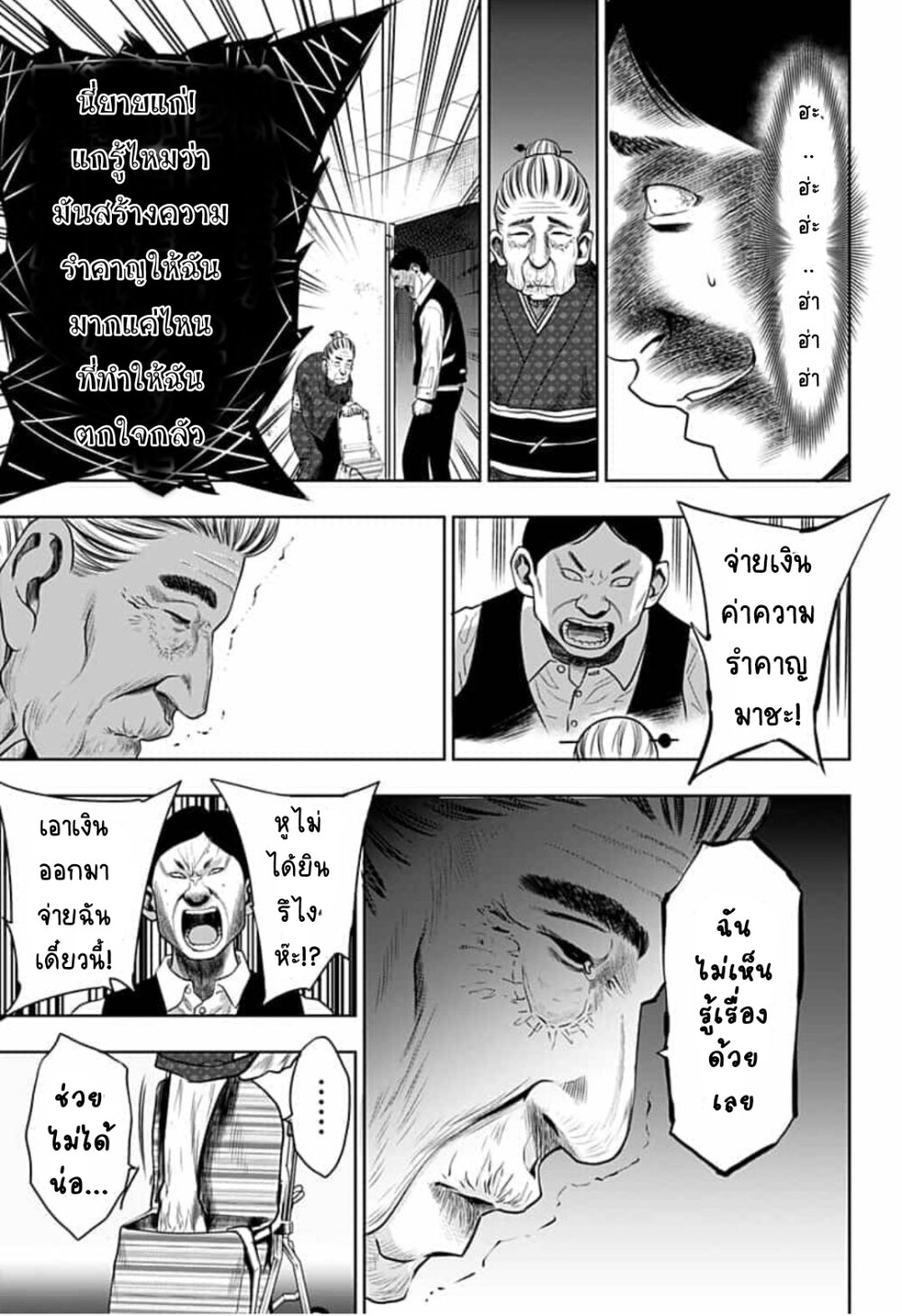 Itomo Tayasuku 6 (14)