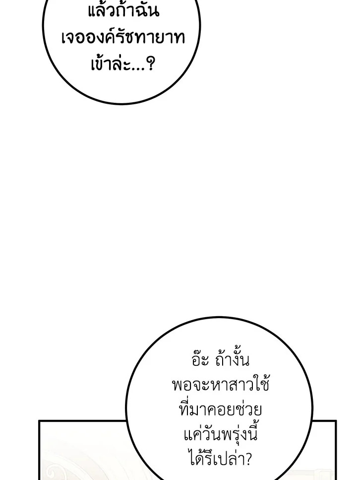 Doctor Resignation 30 108